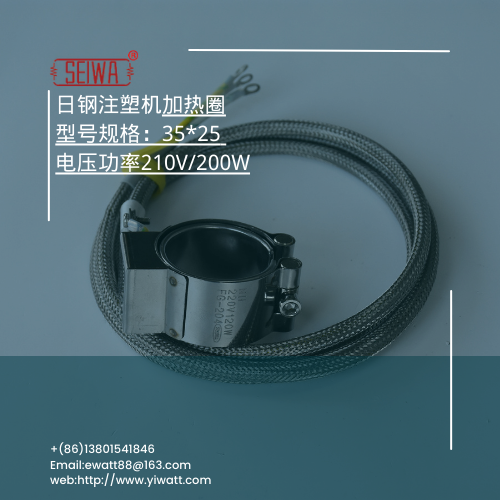 日鋼注塑機35*25云母加熱圈